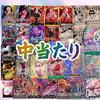 2nd One Piece Card Original Pack SEC or Parallel Guaranteed Popular Characters Guaranteed Ace Trading Card Lottery High Return Jackpot 10 AUTY.co