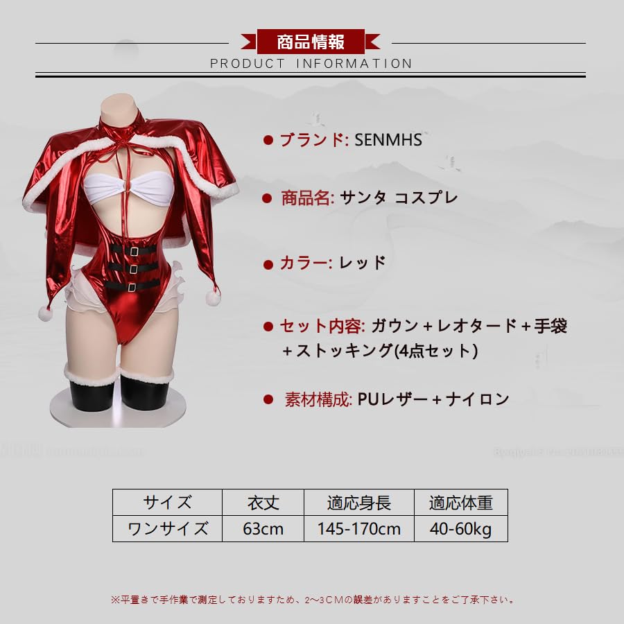 Santa Extremely Babydoll Santa Santa Claus Performance New Cultural Stockings Included [SENMHS] Cosplay, Sexy, Cute, Erotic, Naughty, Costume,
