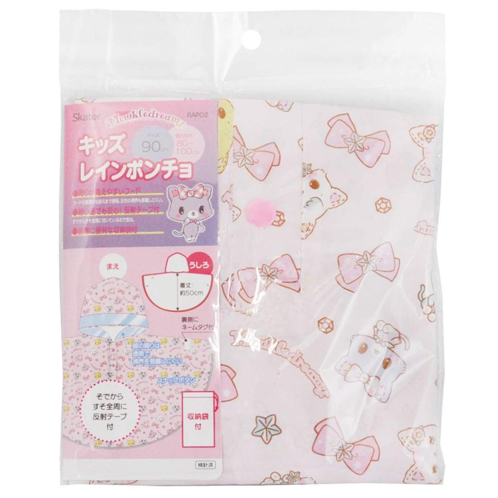 Skater Rain Poncho for Mewl Suitable for Height RAPO2 Kids, Raincoat, Dreamy, Sanrio, Girls, 80-100cm,
