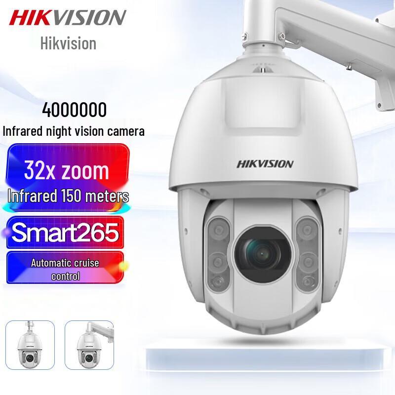

Hikvision DS-2DC6432IW-D 4MP 2K HD Network PTZ Dome Camera CN plug (adapter included)