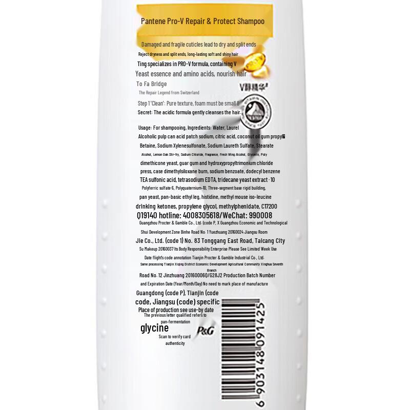 Pantene Lotion Repair Shampoo (2 X 200g)