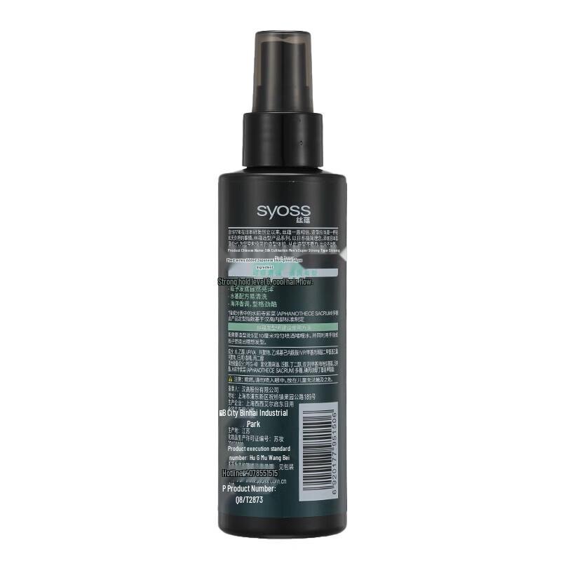 Syoss Men's Strong Hold Styling Gel Spray