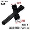 Genuine Domestic Authorized 22mm Seiko Urethane Band DAL0BP Set with Spring Bar Removal Tool and Simple Instructions [SEIKO Dealer] Diver's