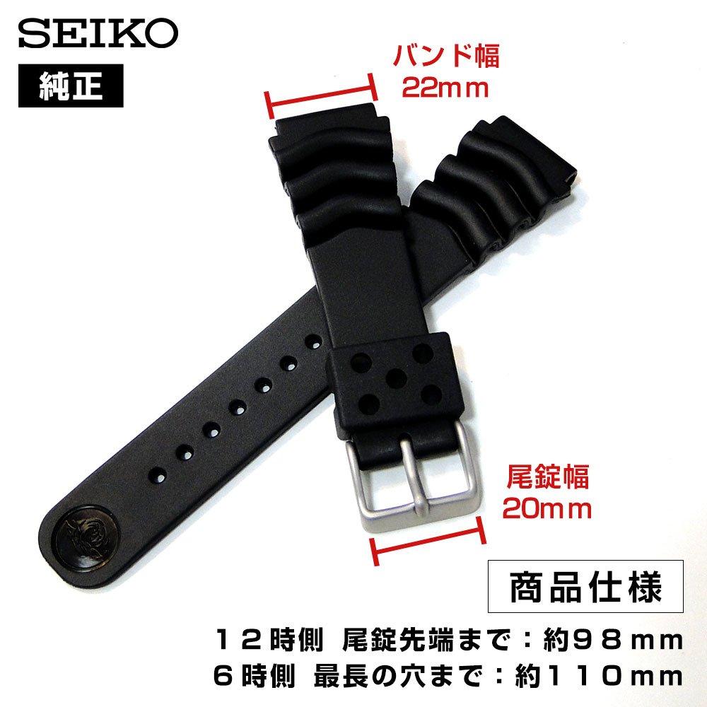 Genuine Domestic Authorized 22mm Seiko Urethane Band DAL0BP Set with Spring Bar Removal Tool and Simple Instructions [SEIKO Dealer] Diver's