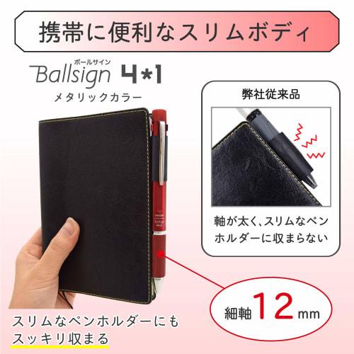 Sakura Crepas Multifunctional Pen Ball Sign 4+1 Metallic Red GB4M1004P#519