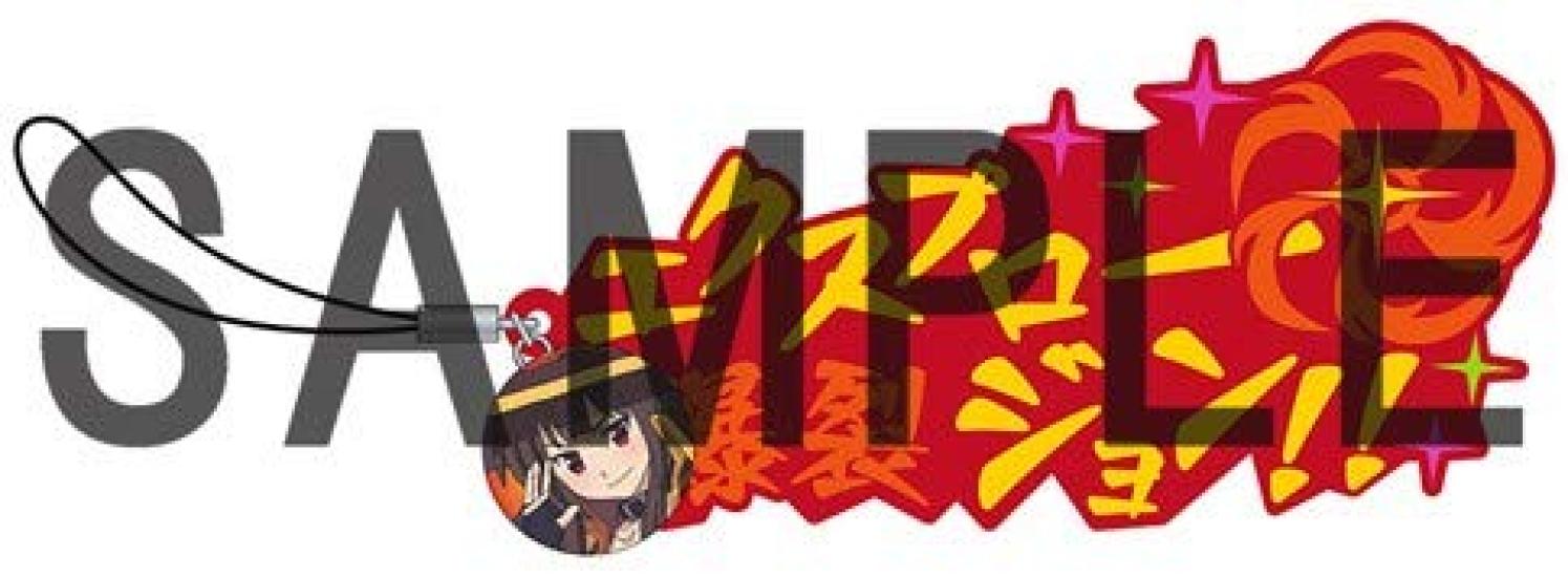 

Благословение на эту Чудесную Легенду о Багряном Взрыве Резиновый Брелок Мегумин Мерч KonoSuba Божий Мир! Эксклюзивно для кинотеатров