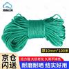 Zhixin Yuncai Nylon Utility Rope