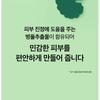 beplain - Cicaful Calming Gel