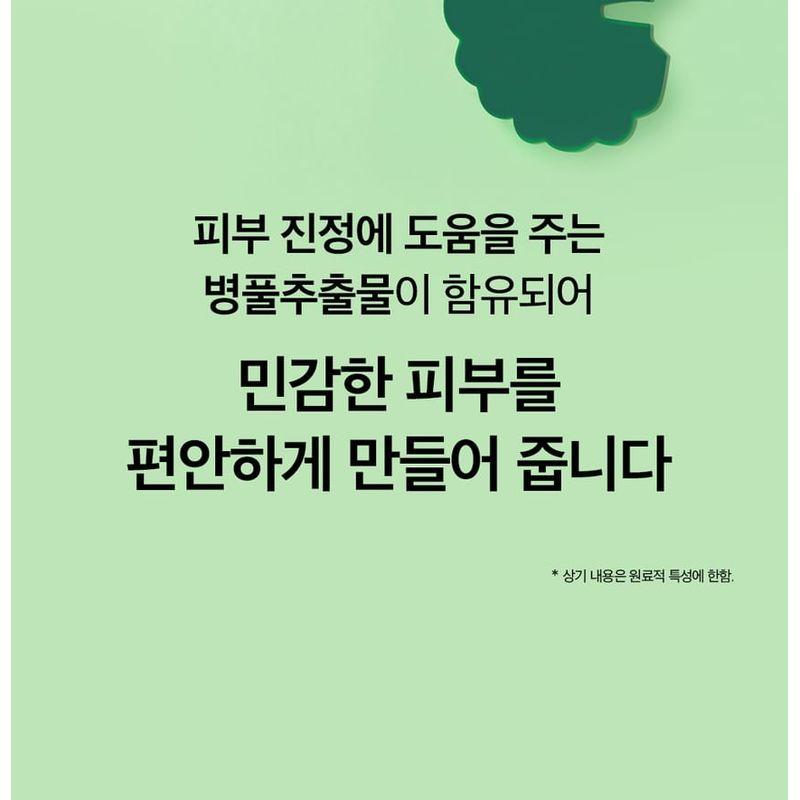 beplain - Cicaful Calming Gel