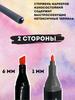 Set of markers Alcohol, thickness: 1 mm, 168 pcs for sketching, for highlighting text