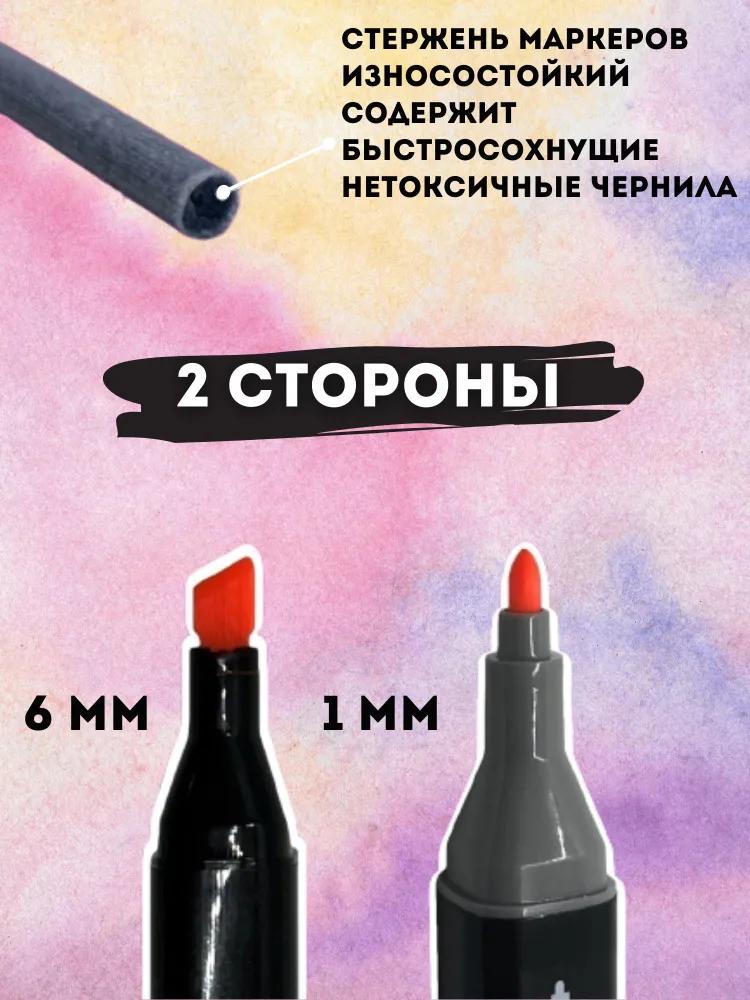 Set of markers Alcohol, thickness: 1 mm, 168 pcs for sketching, for highlighting text