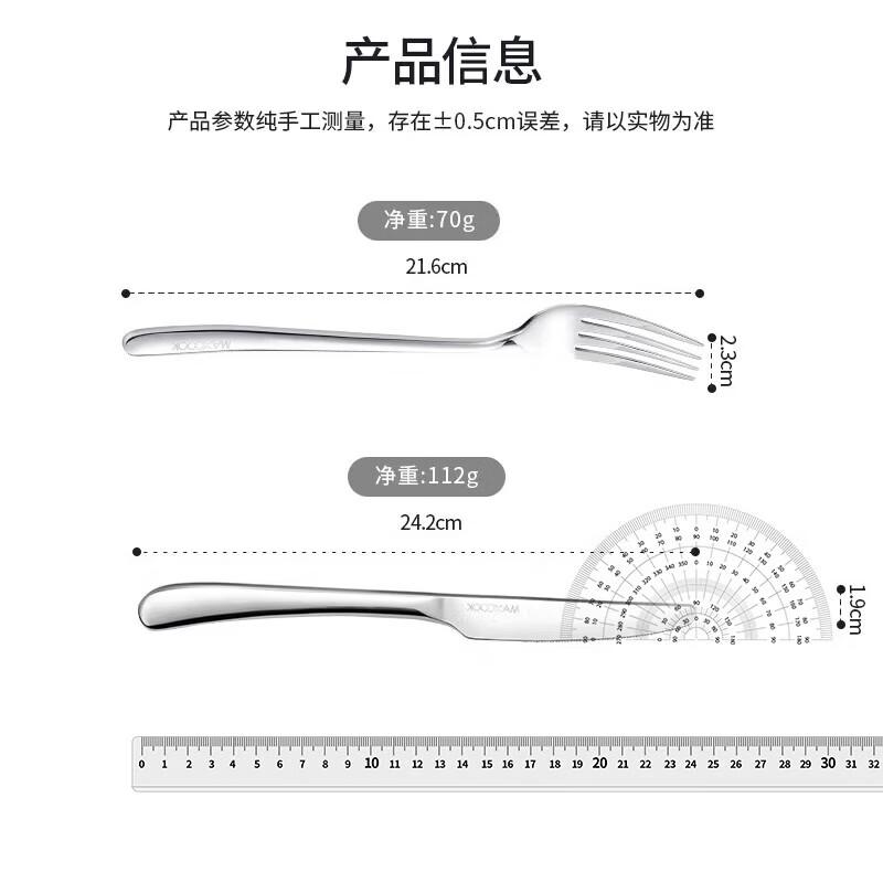 MAXCOOK 304 Stainless Steel Cutlery Set