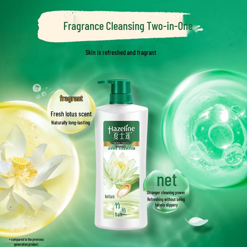 Hazeline Deep Cleansing Shower Gel