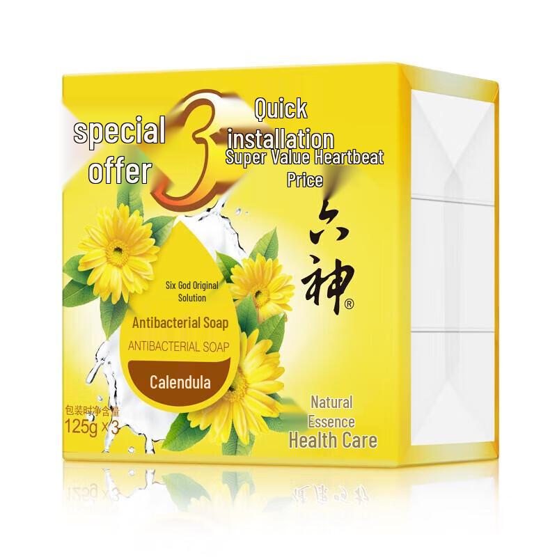 Liu Shen Calendula Moisturizing Soap