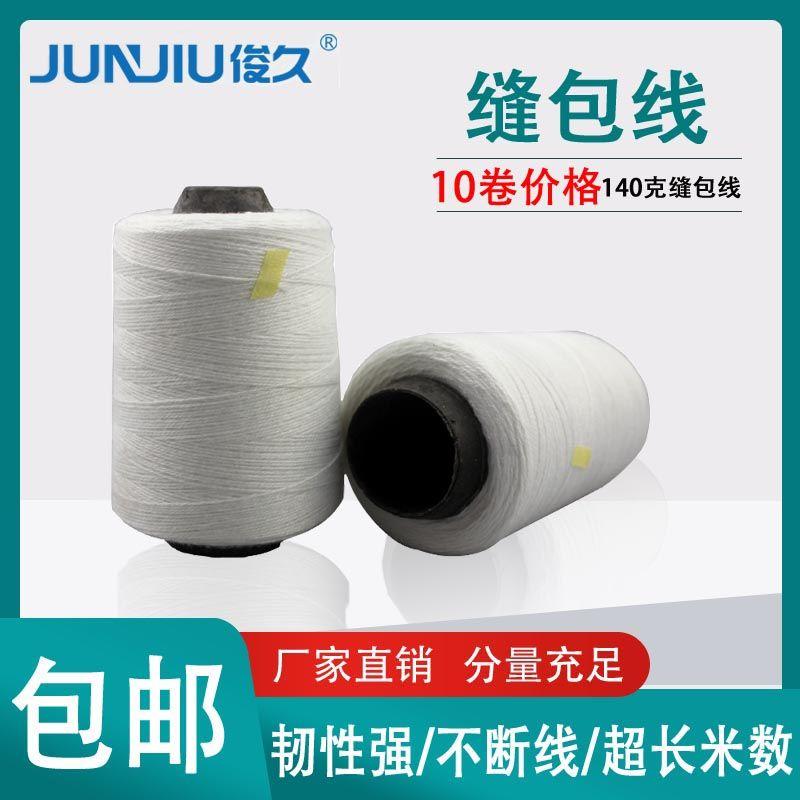 

10 Rolls Portable Sealing Line Bag-Sewing Machine Default