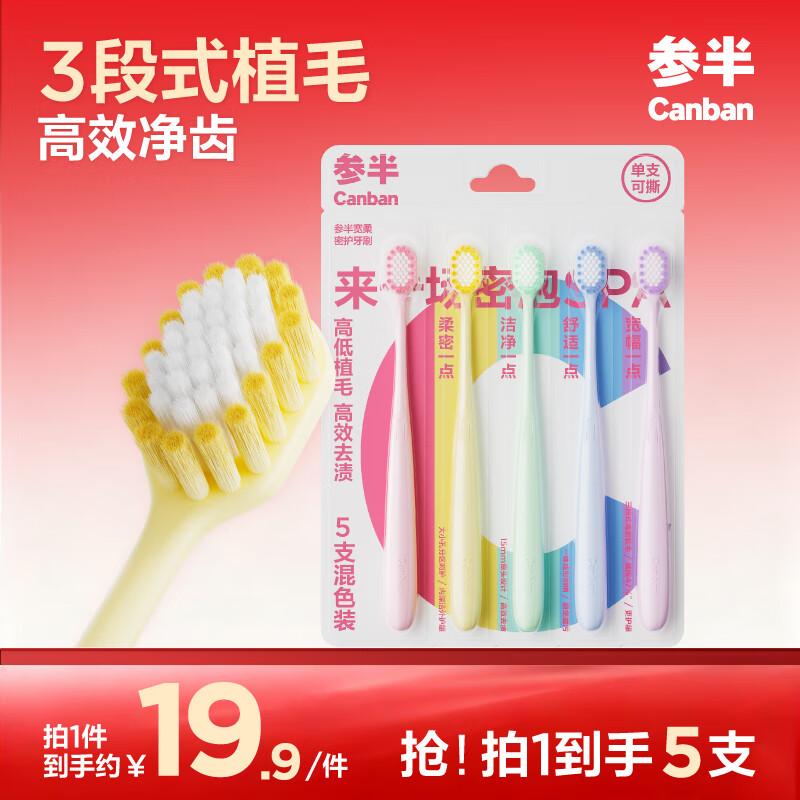 Canban Wide-Head Soft Bristle Toothbrush