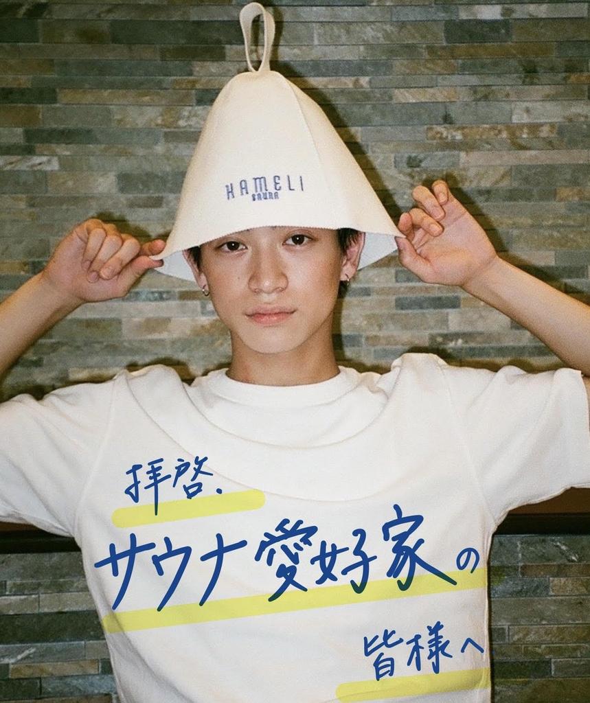 [KAMELI] Kameri Sauna Hat, Tokyo-based brand, high-quality felt, quick-drying material, deep fit, men's, women's, wool, large size