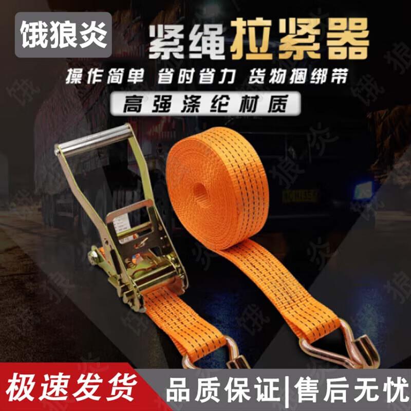 Ratchet Tie Down Straps