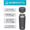 Thermos Vacuum Insulated Portable Tumbler with Carry Smoke SMB Dishwasher-Safe Handle, 420ml, Black, JOV-421