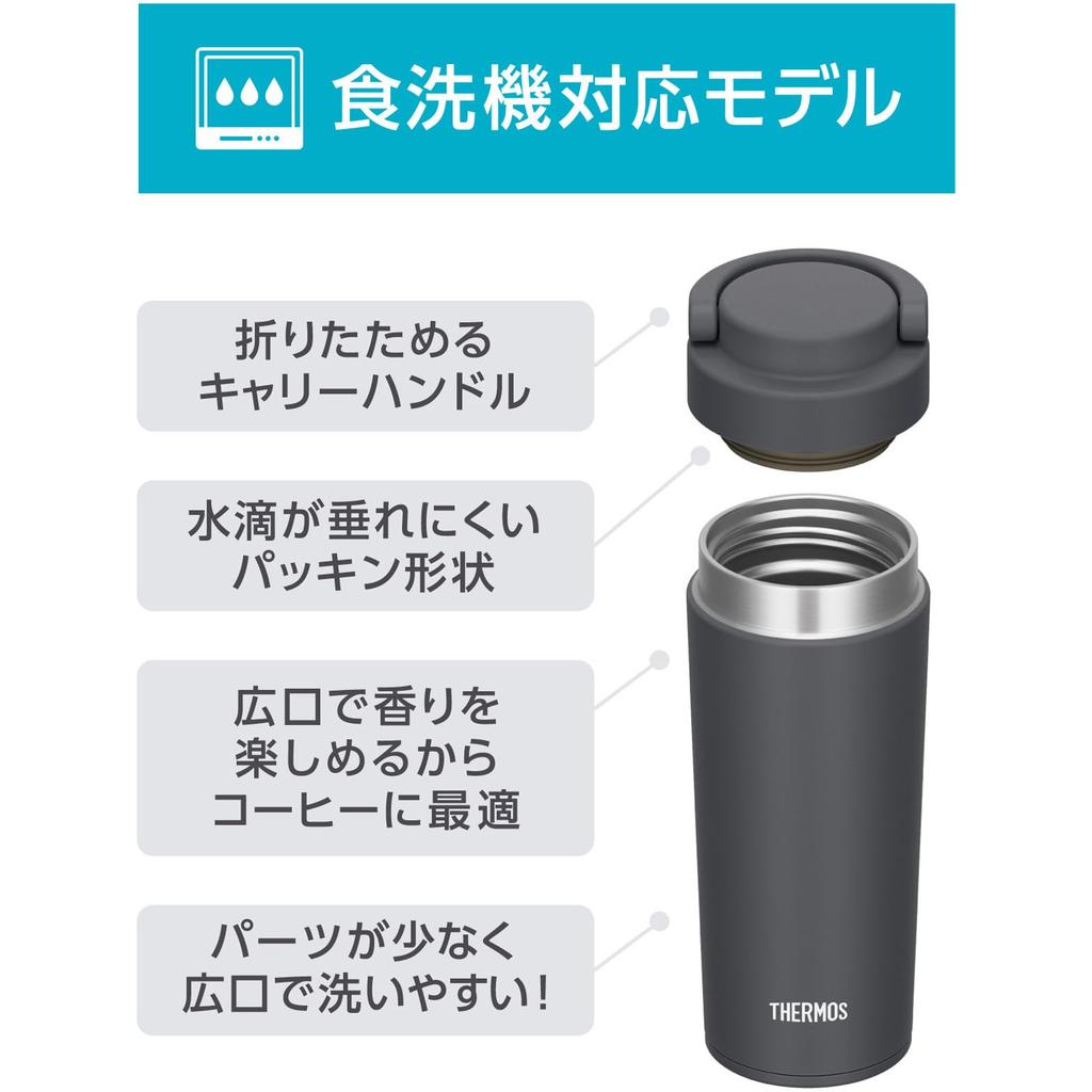 Thermos Vacuum Insulated Portable Tumbler with Carry Smoke SMB Dishwasher-Safe Handle, 420ml, Black, JOV-421