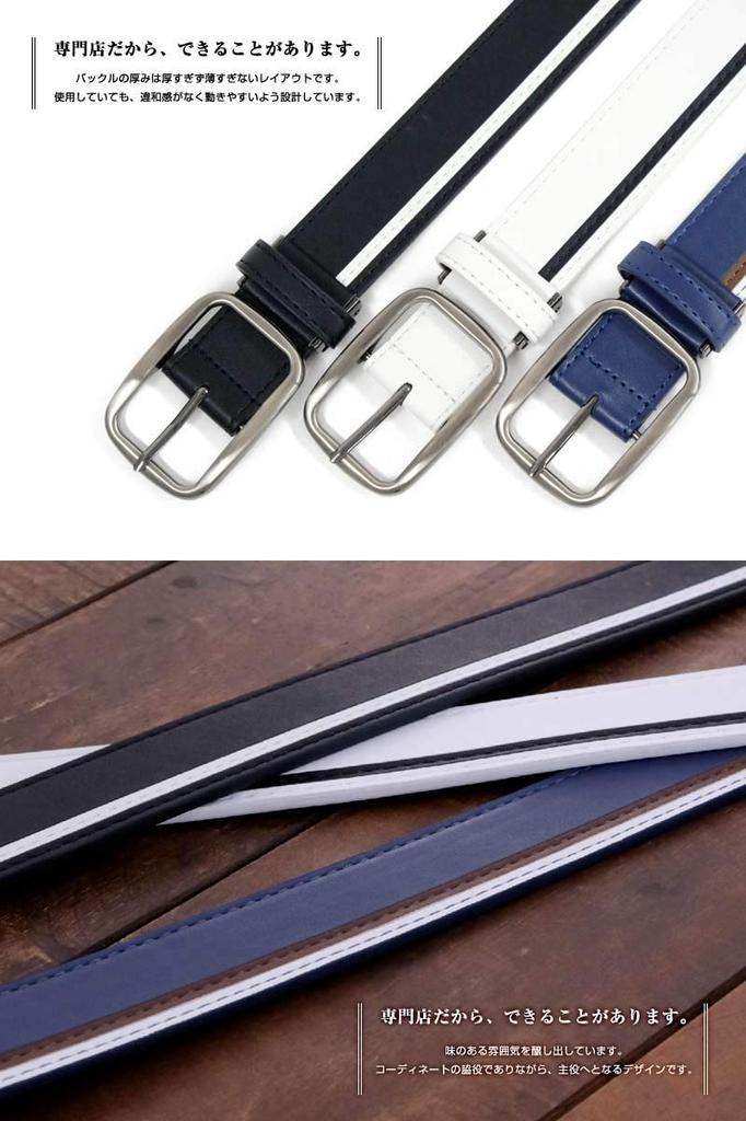[BEEL] BEEL line design casual belt, white