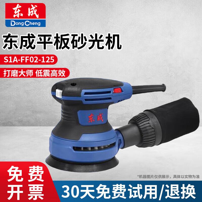 

Dongcheng S1A-FF02-125 Flat Sander CN plug (adapter included)
