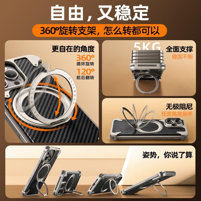 Carbon Fiber Texture Phone Case With 360 Rotating Stand MagSafe Compatibility IPhone 16 Pro Max