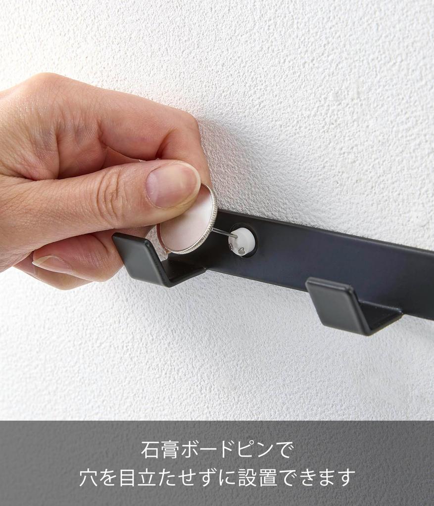 Yamazaki Jitsugyo Board Tweezers and Wood Screws Wall Hook Compatible with Gypsum Board Walls W60 Black W60 X D3 X Smart Wall Hanger Wall Hanging Hook