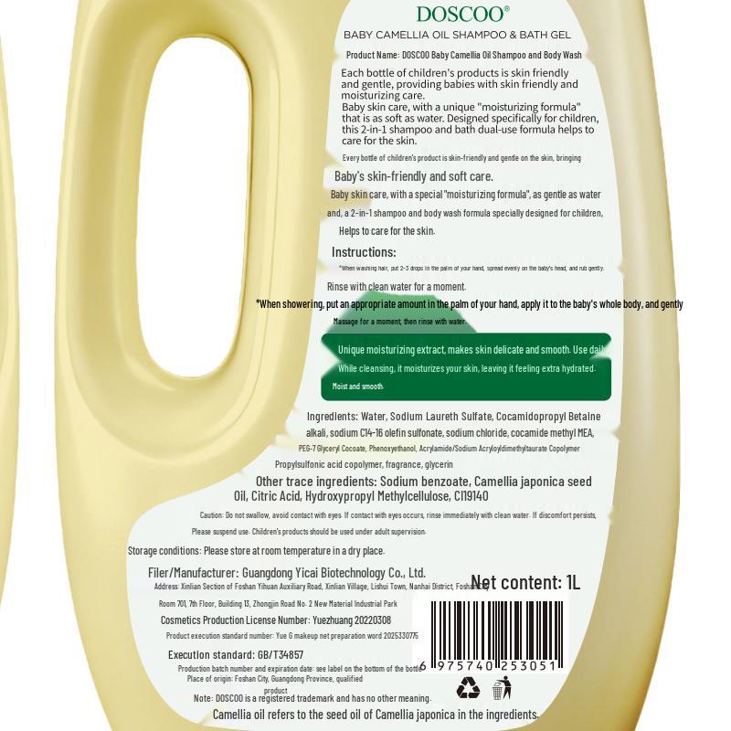 DOSCOO Kids Camellia Oil 2-in-1 Shampoo & Body Wash