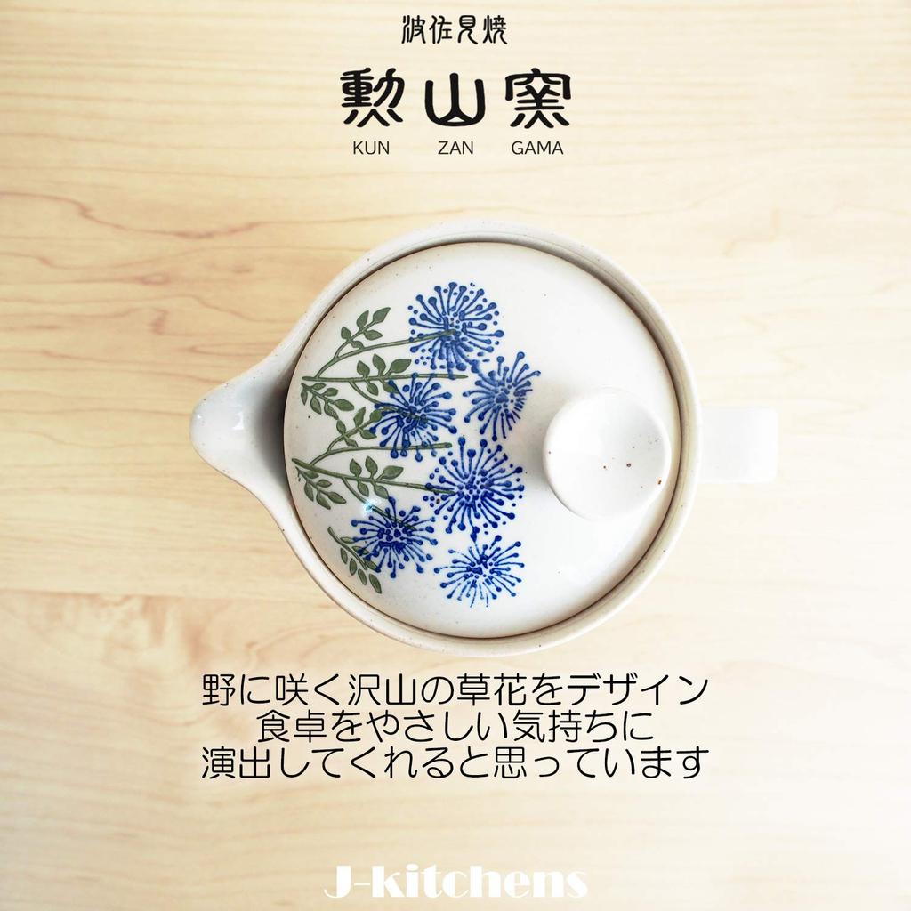Teapot with 240ml for Hasami Made In Wildflower Blue Design J-kitchens Kunzan-yaki Strainer, Capacity, 1-2 People, Ware, Japan,