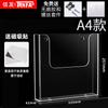 TRNFA A4 Wall-Mounted Acrylic Document Holder (2-Pack)