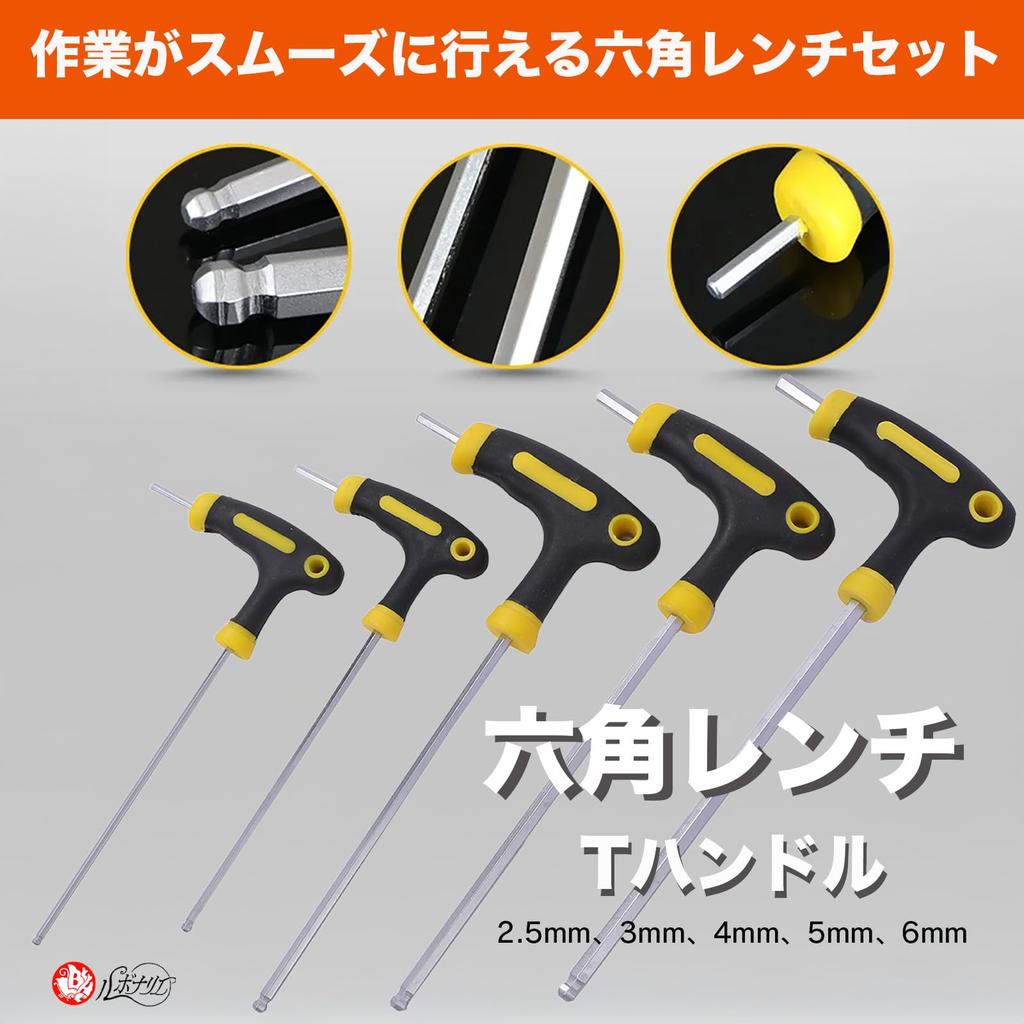 Rubonarie Hex Wrench T-Handle Long Ball Point Hex Wrench Set, T-Shaped, 2.5mm, 3mm, 4mm, 5mm, 6mm (Yellow, 5 Pieces)