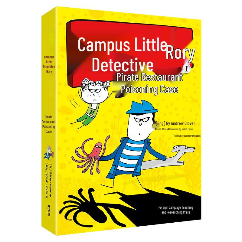 Campus Junior Detective Rory Vol. 1