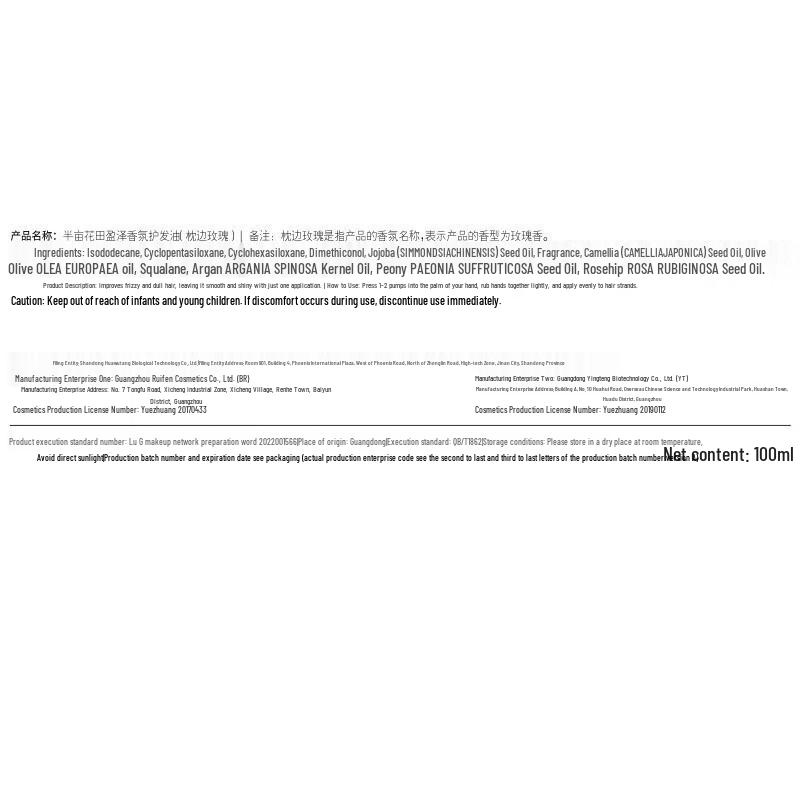 Little Dream Garden Hair Smoothing Oil 100ml