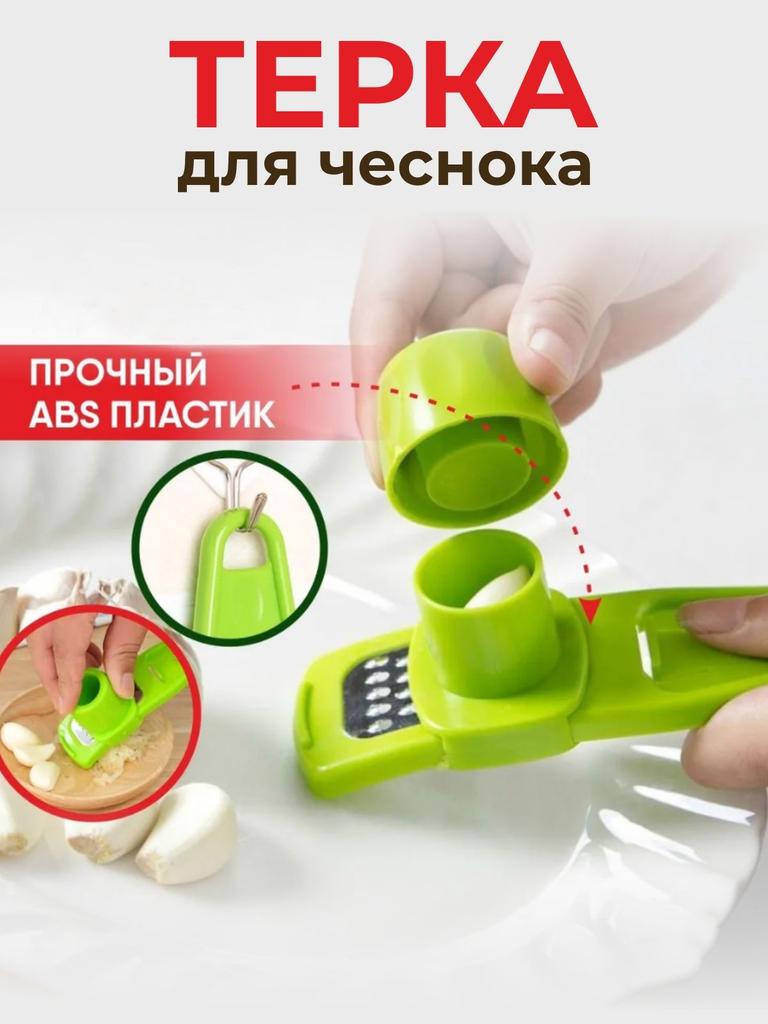 BSC-opt Garlic Press, 14 cm