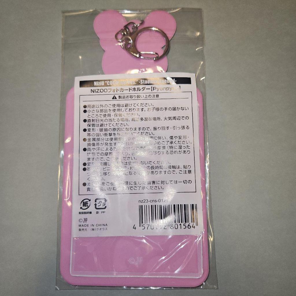 [USED] NiziU Miihi Photo Card Holder, Pyonpyon, NIZOO