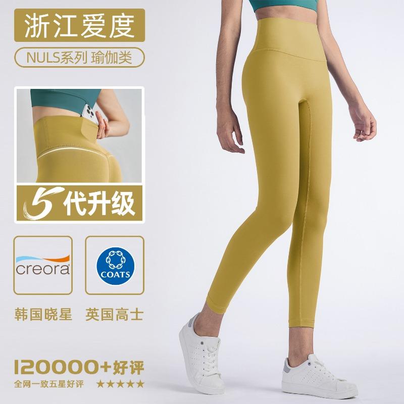 Yoga Clothes, God Pants, Sports Style Fitness Pants, Tight Peach Hip Lift, High Waist, Nude Yoga Pants for Women