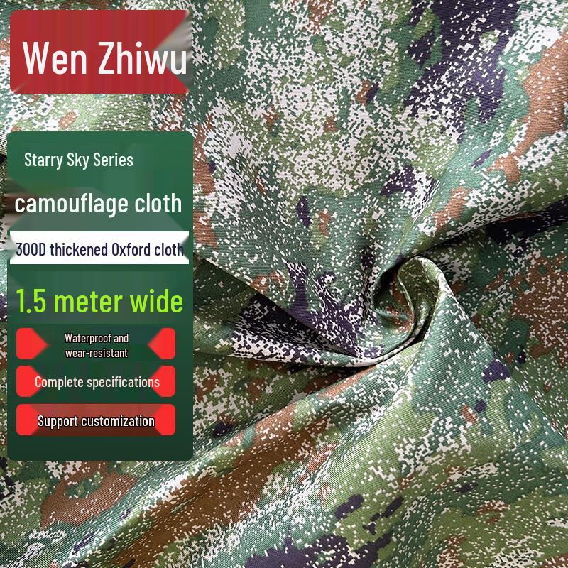 Прочная камуфляжная ткань для джунглей