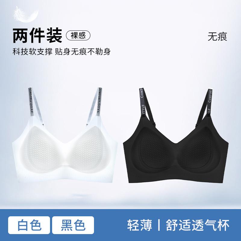 Alphabet shoulder strap, light ice-feeling and seamless, sub-breasts, breathable back bra cover, summer