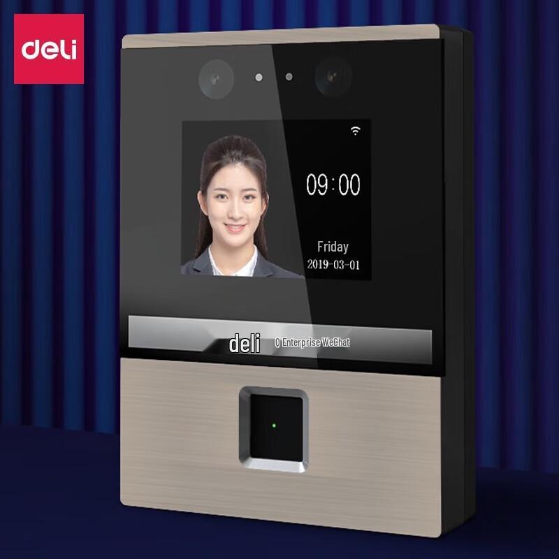 Deli Enterprise WeChat Smart Cloud Attendance System