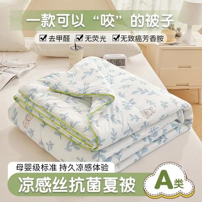 Spandex chladivý hedvábí letní chladivá přikrývka malá svěží antibakteriální přikrývka do klimatizace pratelná v pračce jednobarevná tenká přikrývka
