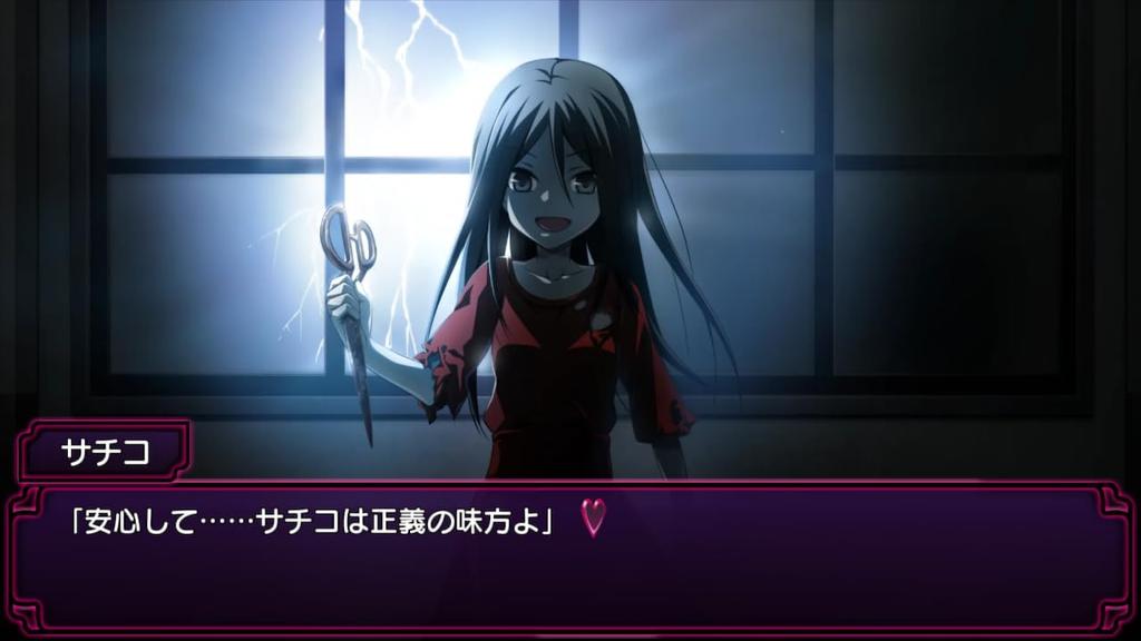 Corpse Party TETRALOGY PACK Switch -