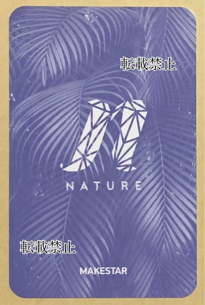 [USED] NATURE Chaebin CHAEBIN Girls Makestar C Trading Card