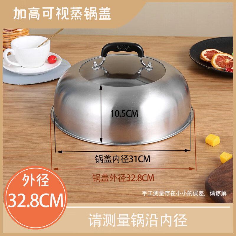 Stainless Steel High Dome Pot Lid