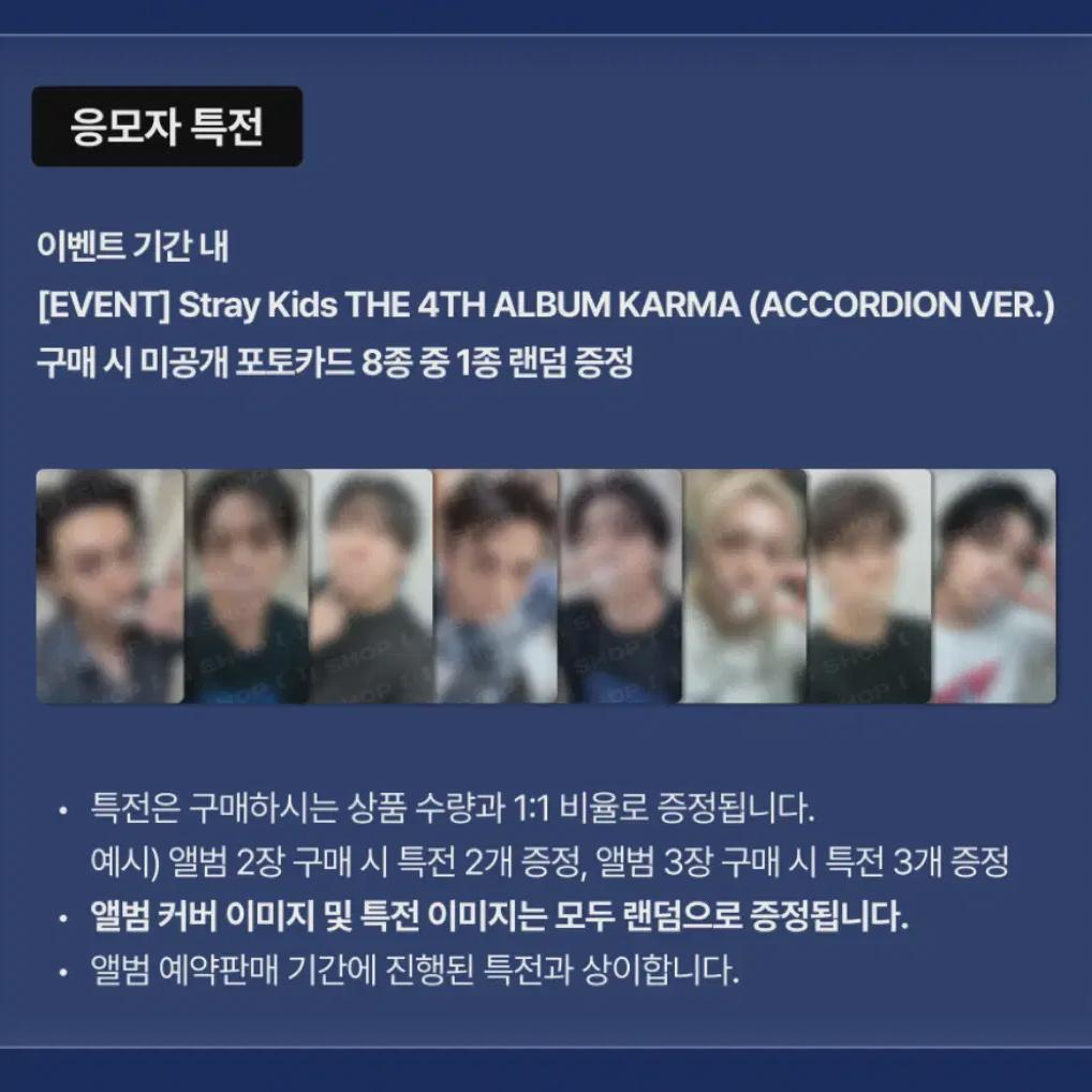 

Включает альбом Straykids Mikaofo с видеозвонком