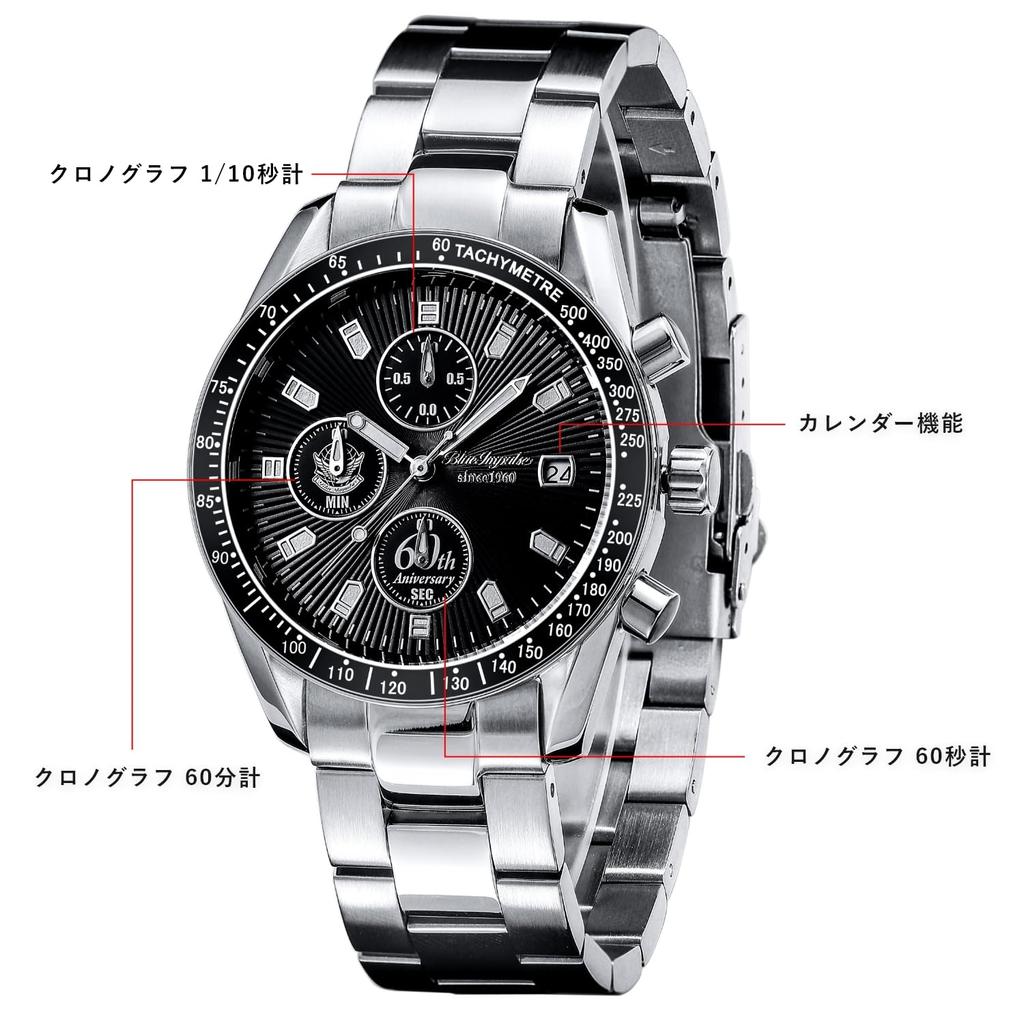 Blue Impulse 60th Anniversary Limited Edition Chronograph