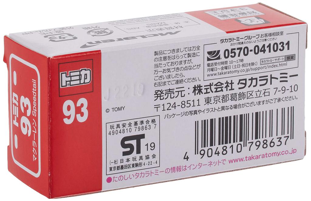 Tomica McLaren Speedtail No.93 (Box)