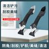 Multifunctional Scraper Silicon Sealant Edger Glue Shovel Glue Spade Glue Machine Sewing Agent Tool Scraping Silicone