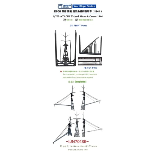 Bunker Studio 1/700 Scale Heavy Cruiser Atago Rearmast (1944) Plastic Model Parts BSTIJN70139