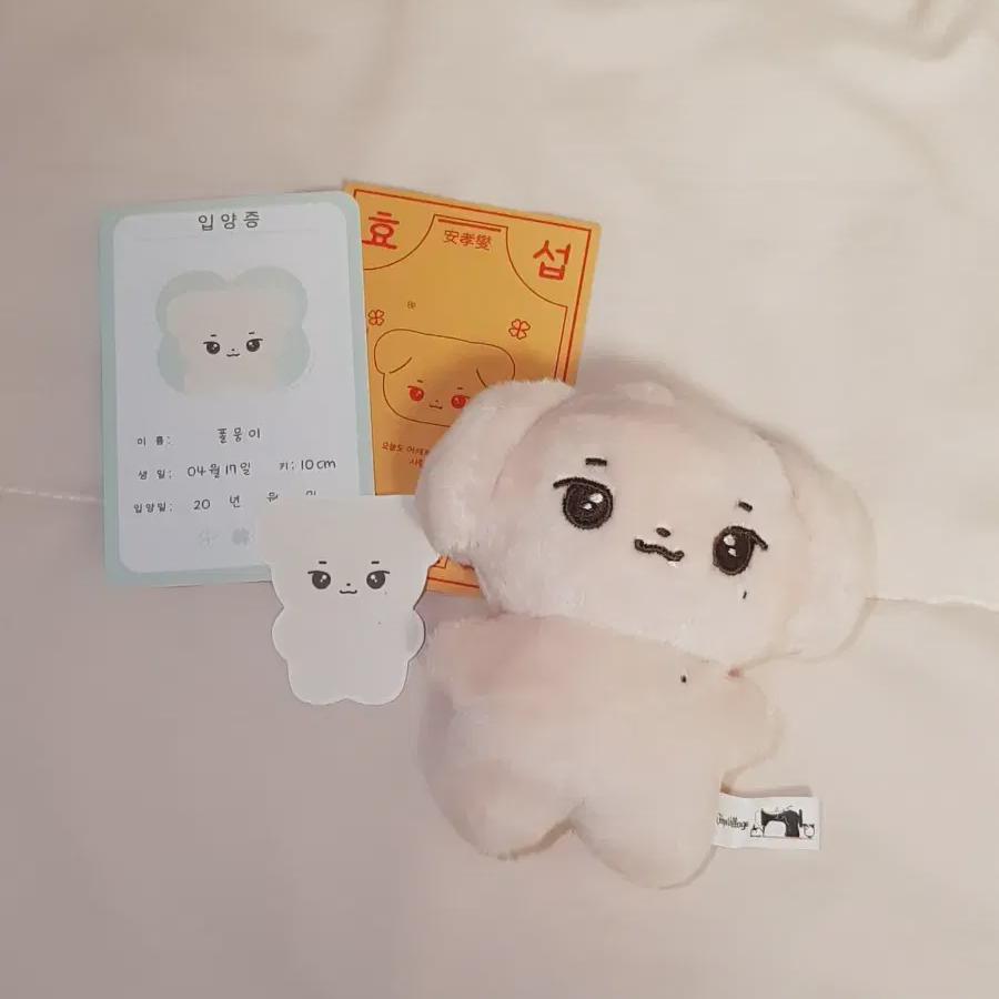 

An Hyo-seop Polar Doll